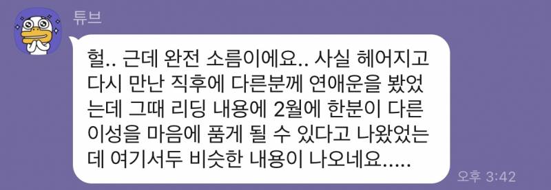 💌미친 적중률 타로맛집 콜린타로💌후기 多多 9년차💌 | 인스티즈