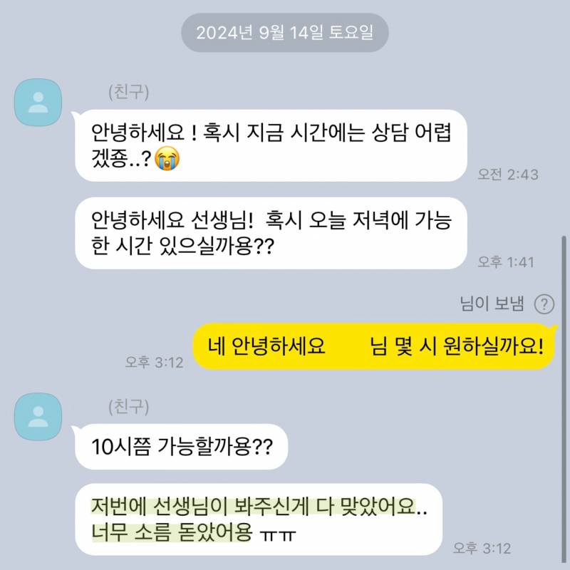 💌미친 적중률 타로맛집 콜린타로💌후기 多多 9년차💌 | 인스티즈