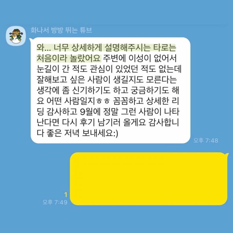 💌미친 적중률 타로맛집 콜린타로💌후기 多多 9년차💌 | 인스티즈