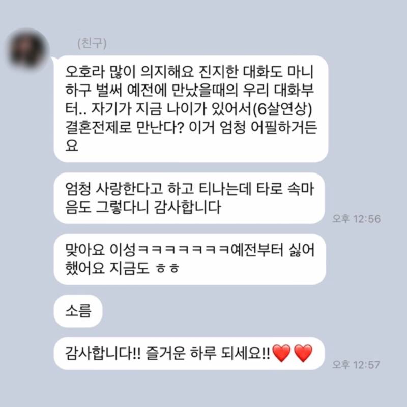 💌미친 적중률 타로맛집 콜린타로💌후기 多多 9년차💌 | 인스티즈