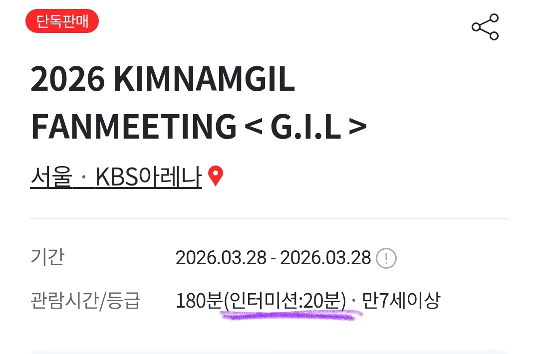 [잡담] 김남길 이번 팬미팅 컴팩트!!!!!하게 할거래 | 인스티즈