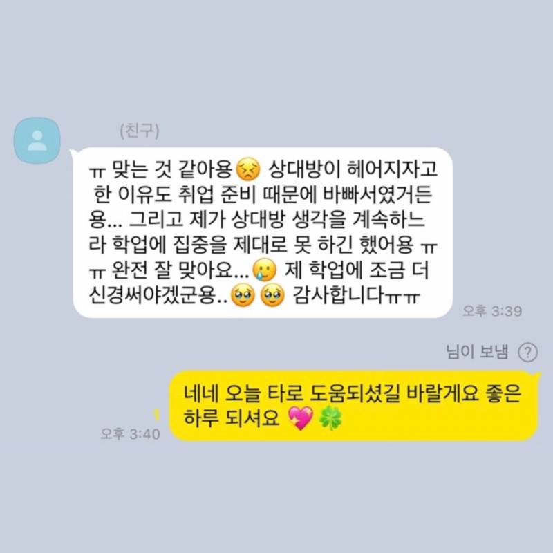 💌미친 적중률 타로맛집 콜린타로💌후기 多多 9년차💌 | 인스티즈