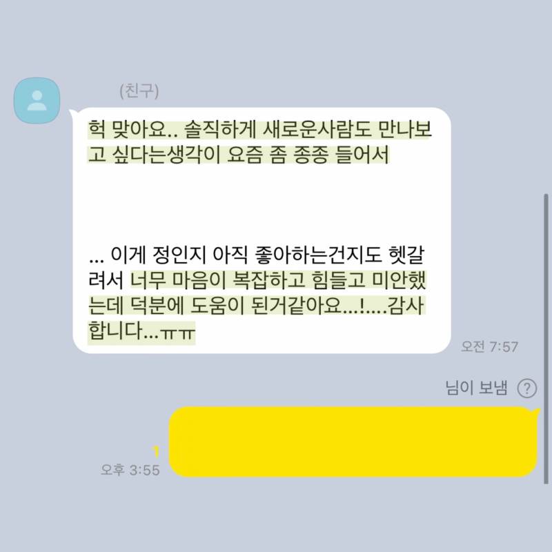 💌미친 적중률 타로맛집 콜린타로💌후기 多多 9년차💌 | 인스티즈