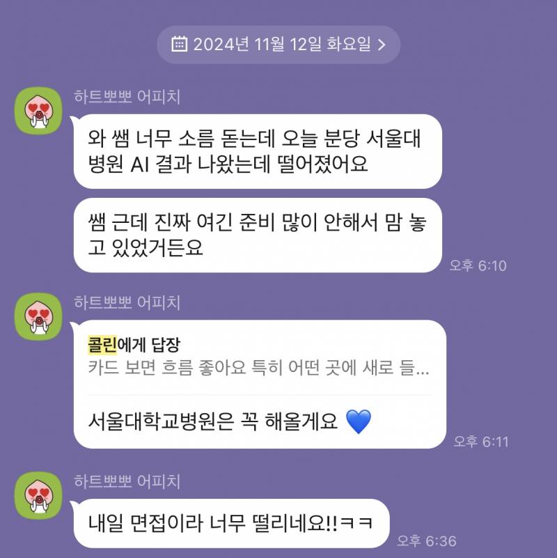 💌미친 적중률 타로맛집 콜린타로💌후기 多多 9년차💌 | 인스티즈