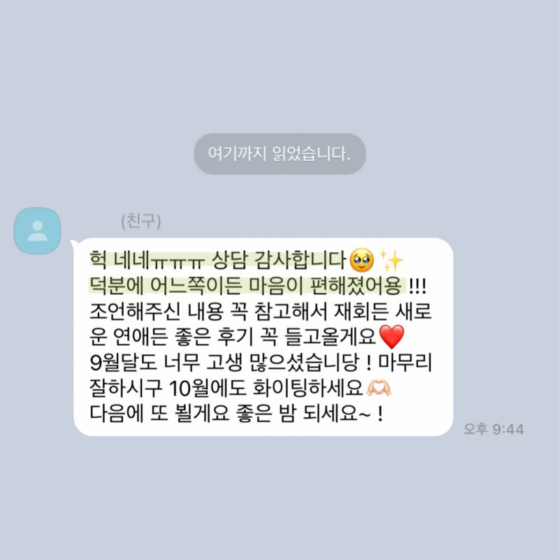 💌미친 적중률 타로맛집 콜린타로💌후기 多多 9년차💌 | 인스티즈