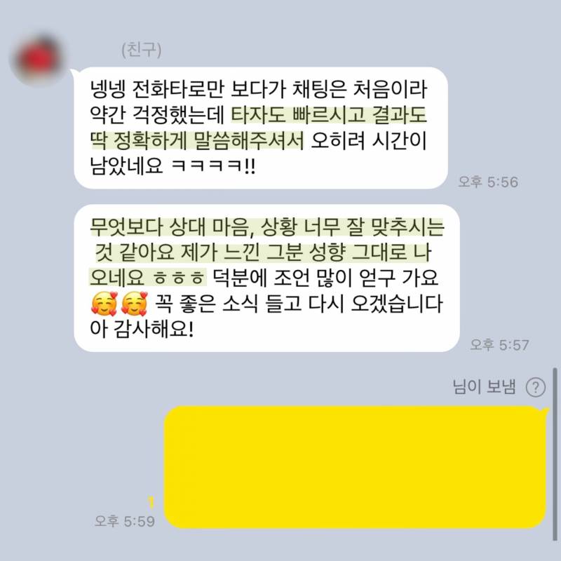 💌미친 적중률 타로맛집 콜린타로💌후기 多多 9년차💌 | 인스티즈