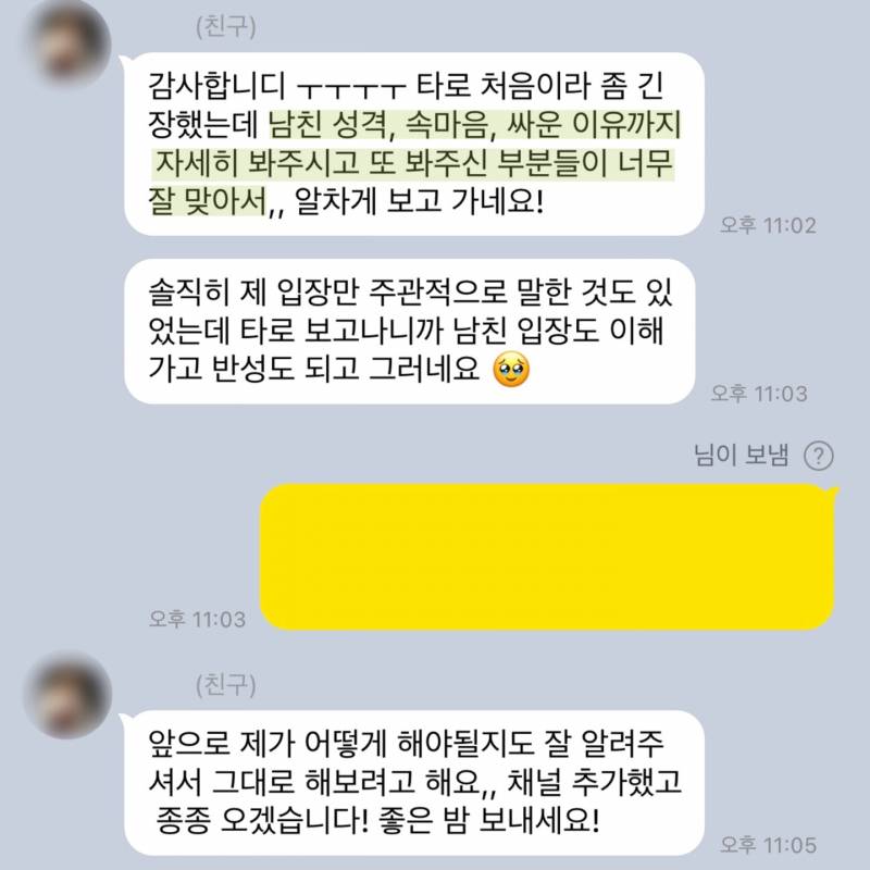 💌미친 적중률 타로맛집 콜린타로💌후기 多多 9년차💌 | 인스티즈