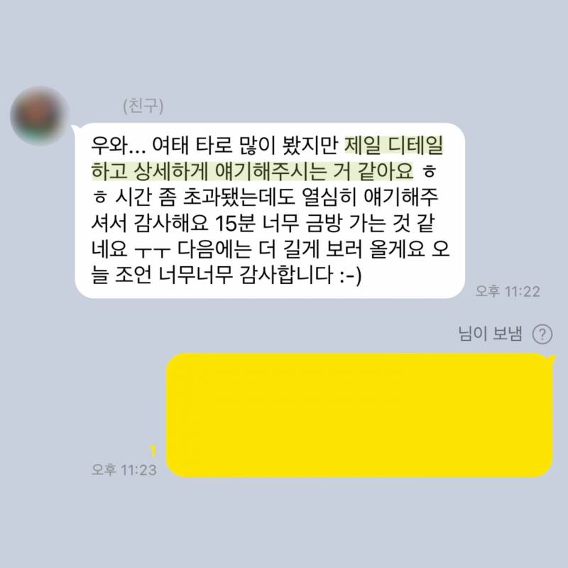 💌미친 적중률 타로맛집 콜린타로💌후기 多多 9년차💌 | 인스티즈
