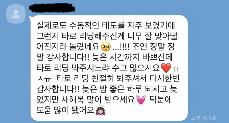 💌미친 적중률 타로맛집 콜린타로💌후기 多多 9년차💌 | 인스티즈