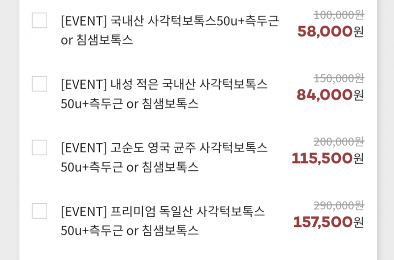 [잡담] 사각턱이랑 침샘 보톡스 뭐 맞을까 ㅜㅜ | 인스티즈
