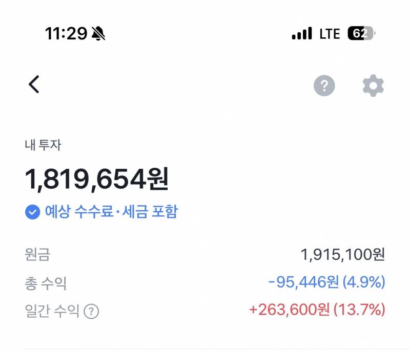 [잡담] 나 토스 일간수익 왜 있는거지 | 인스티즈