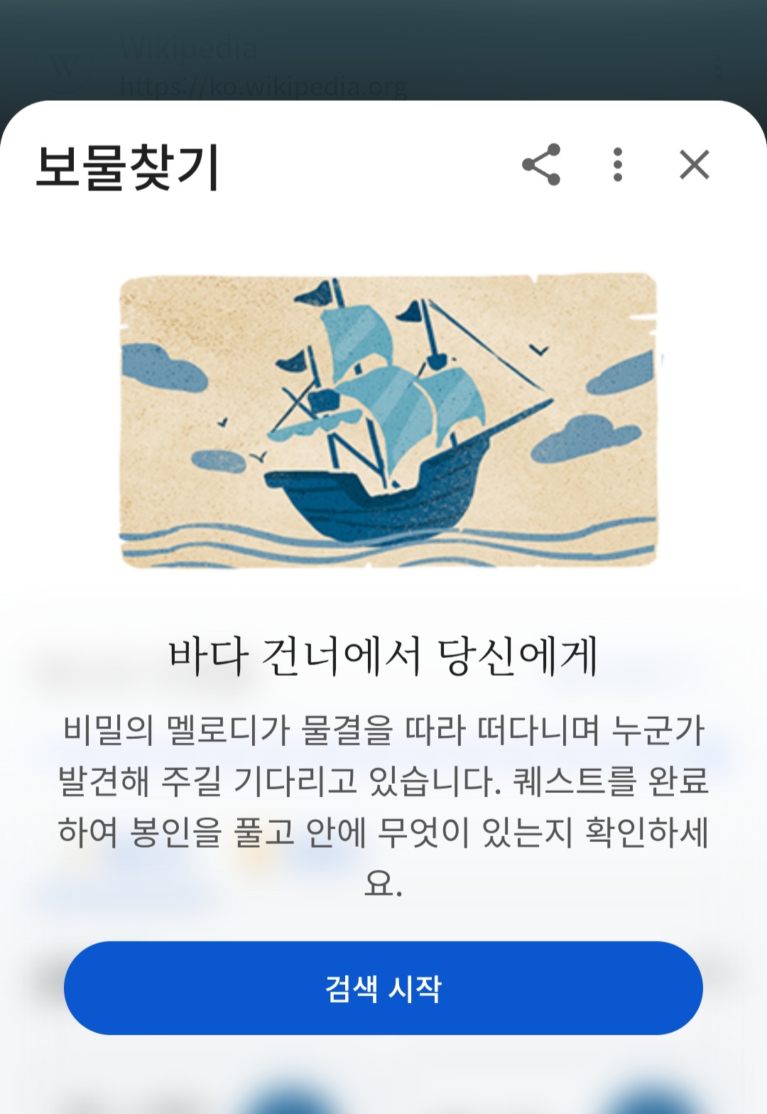 [정보/소식] 방탄 구글에 서치해봐 퀘스트 뜸 | 인스티즈