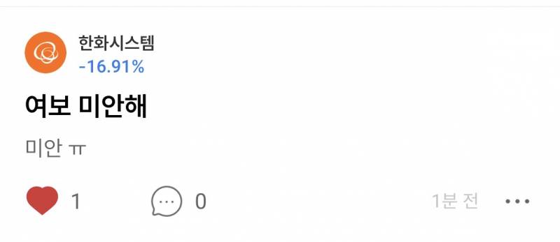 [잡담] 여보미안해 | 인스티즈