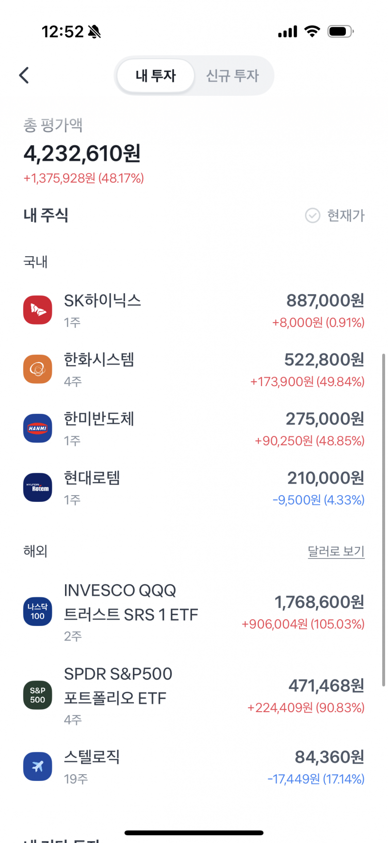 [잡담] 내주식.. | 인스티즈