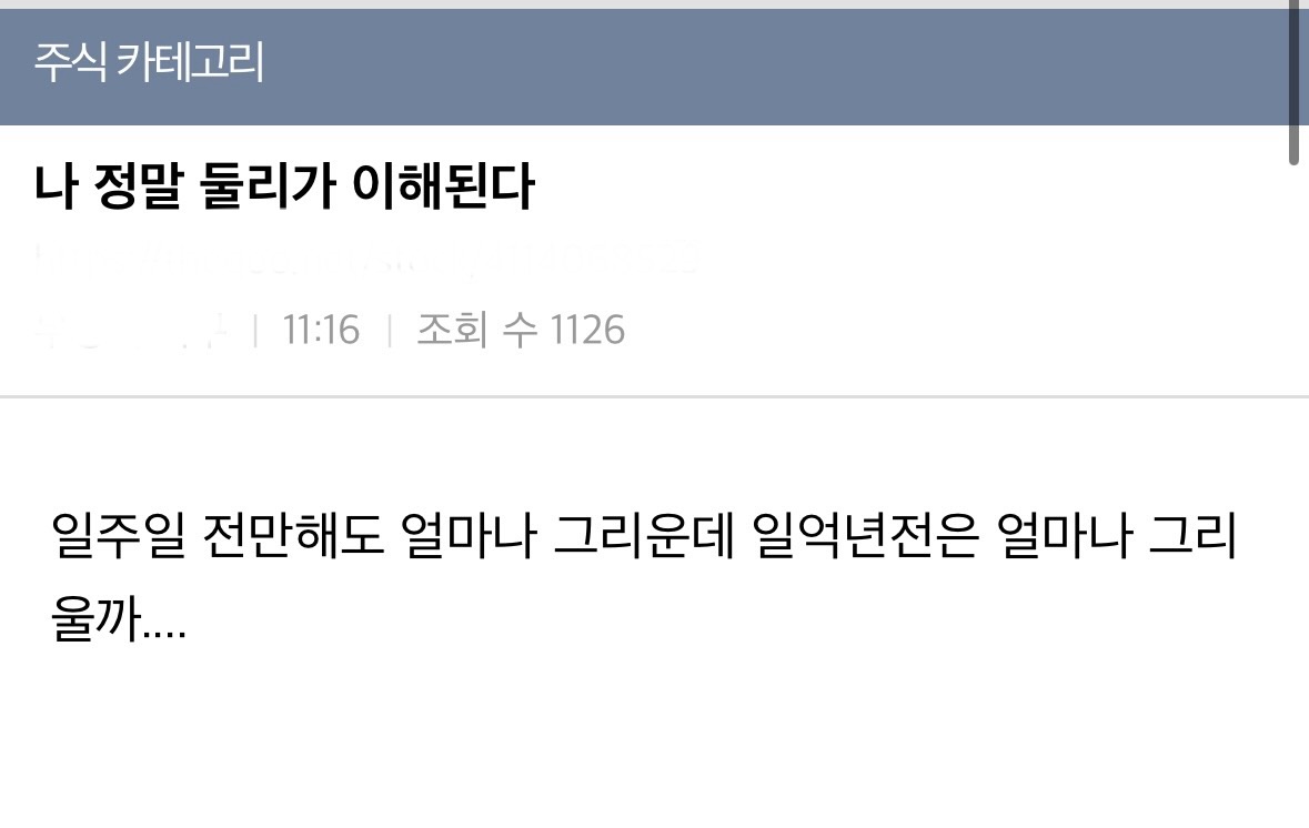 [잡담] 주식플 이글 개웃기다 | 인스티즈