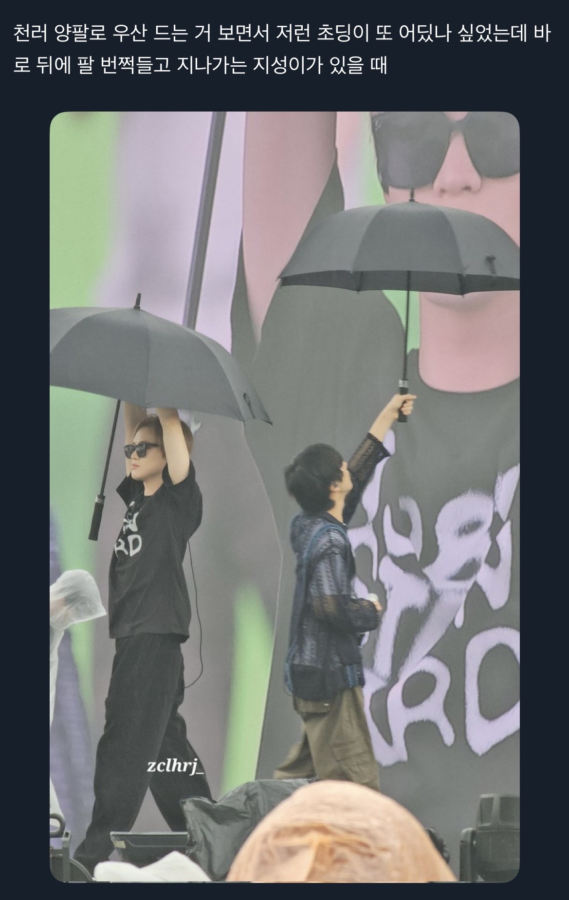 [잡담] 종천러 박지성 보법이 다른 캐초딩들 | 인스티즈