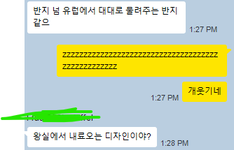 [잡담] 반지 디자인 본 내친구 반응 넘 솔직해 ㅋㅋㅋ | 인스티즈