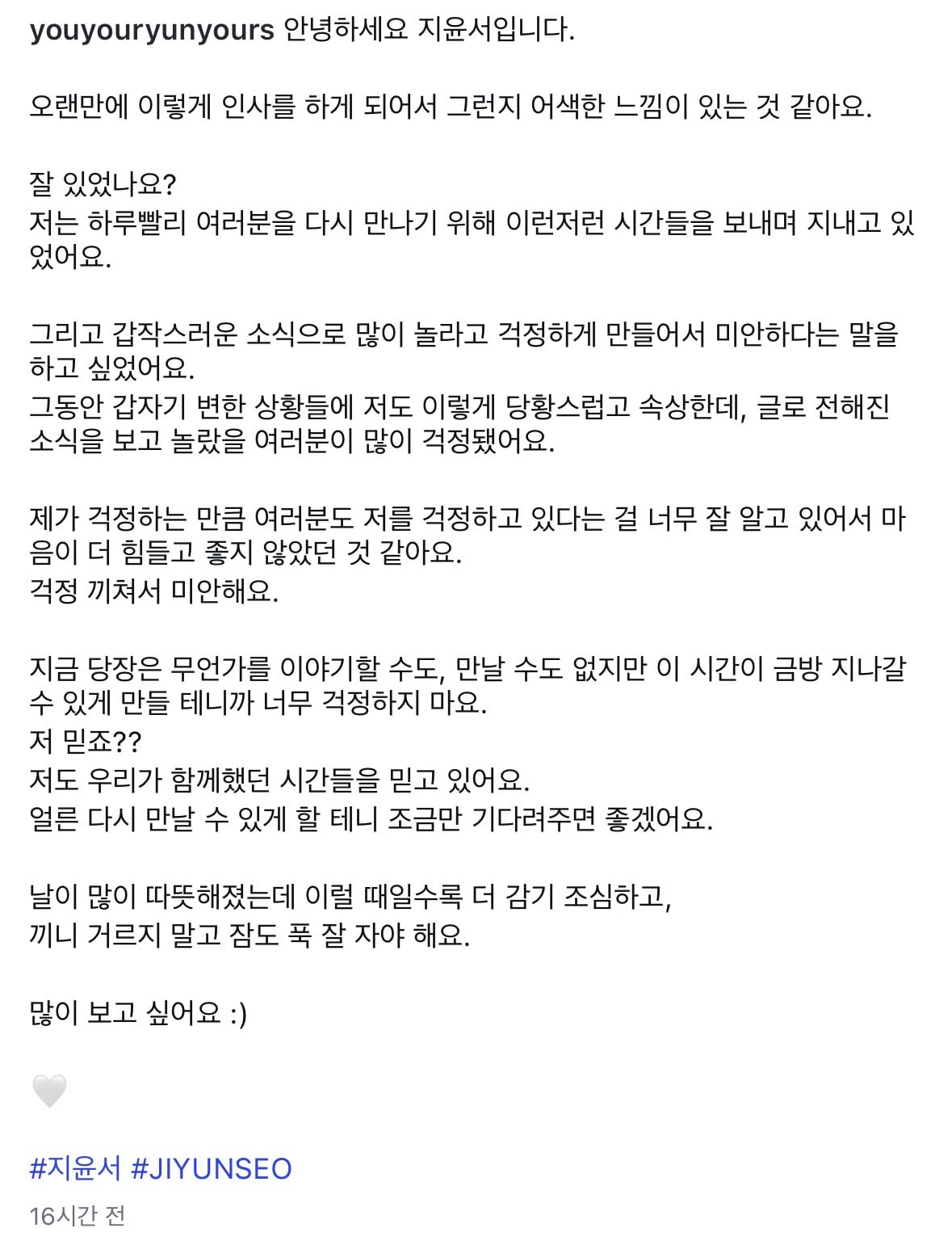 [마플] 지윤서 인별 지금 봄.. | 인스티즈