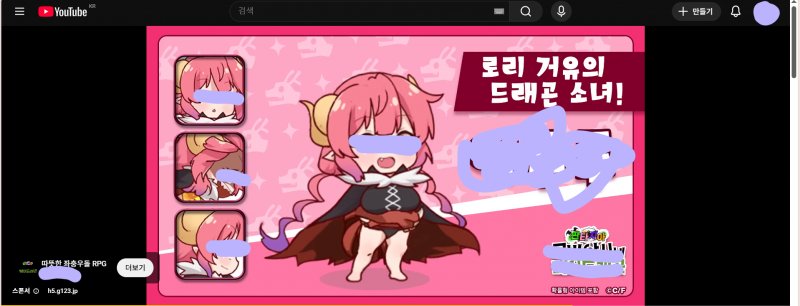 [잡담] 이거ㅓ 뭐냐.. 로리란 단어를 아직도 쓰네 | 인스티즈