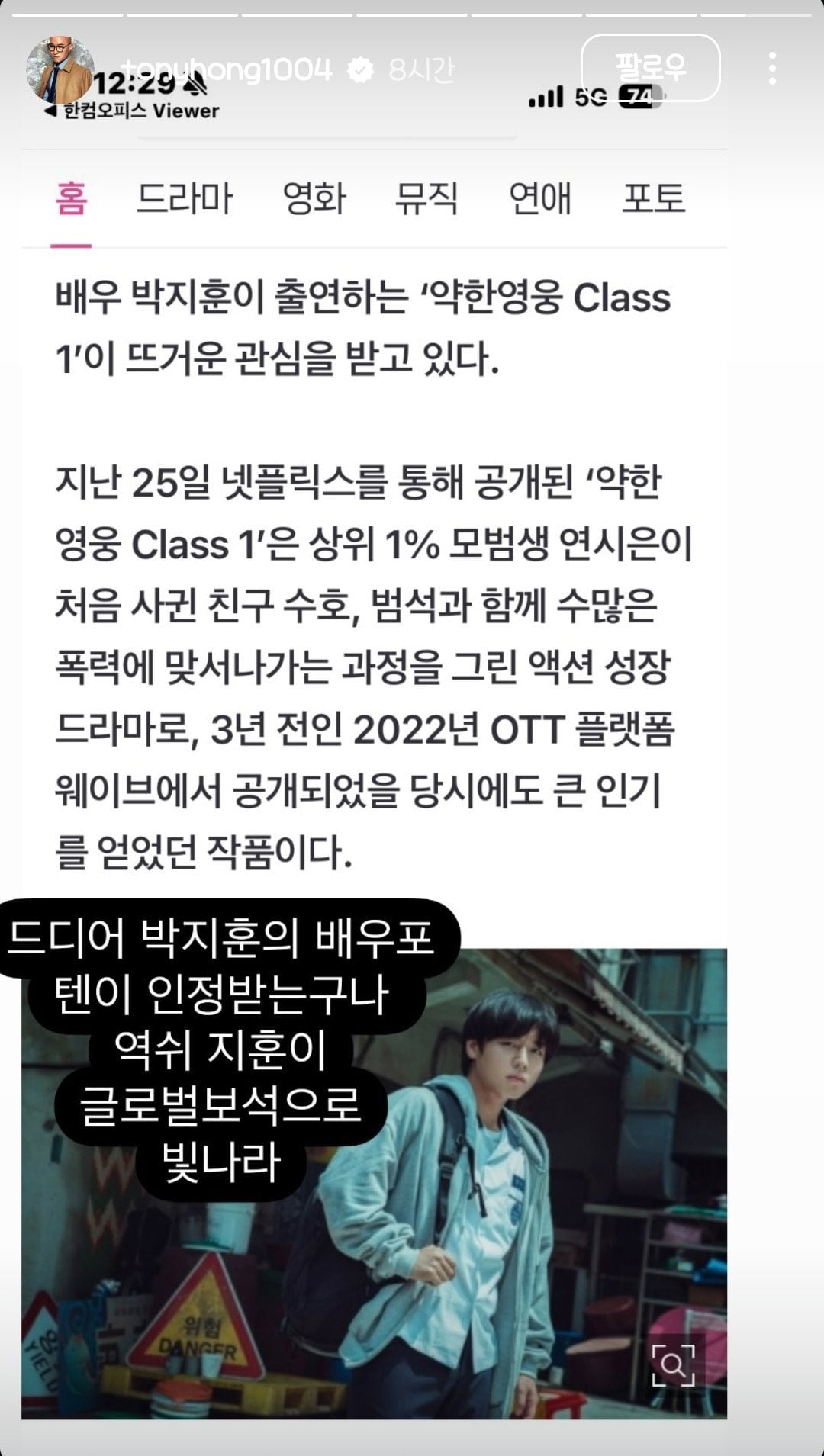 [잡담] 홍석천 이미 박지훈 저점매수 성공했었구나ㅋㅋㅋ | 인스티즈