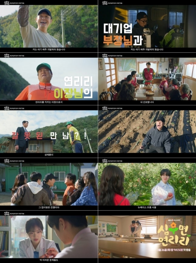 [정보/소식] 심우면연리리) 대기업 부장 박성웅vs연리리 이장 이서환, 제대로 잘못된 만남(심우면 연리리) | 인스티즈