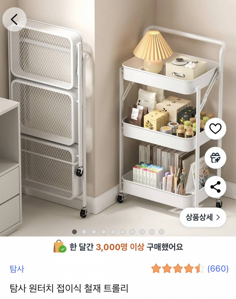[잡담] 트롤리 선반 살건데 골라주라! | 인스티즈