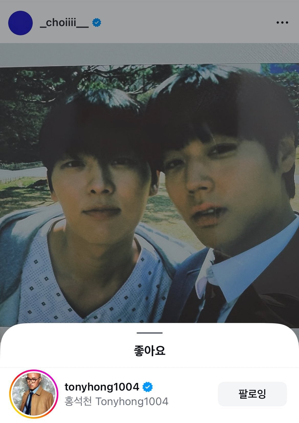 [잡담] 홍석천 이미 박지훈 저점매수 성공했었구나ㅋㅋㅋ | 인스티즈