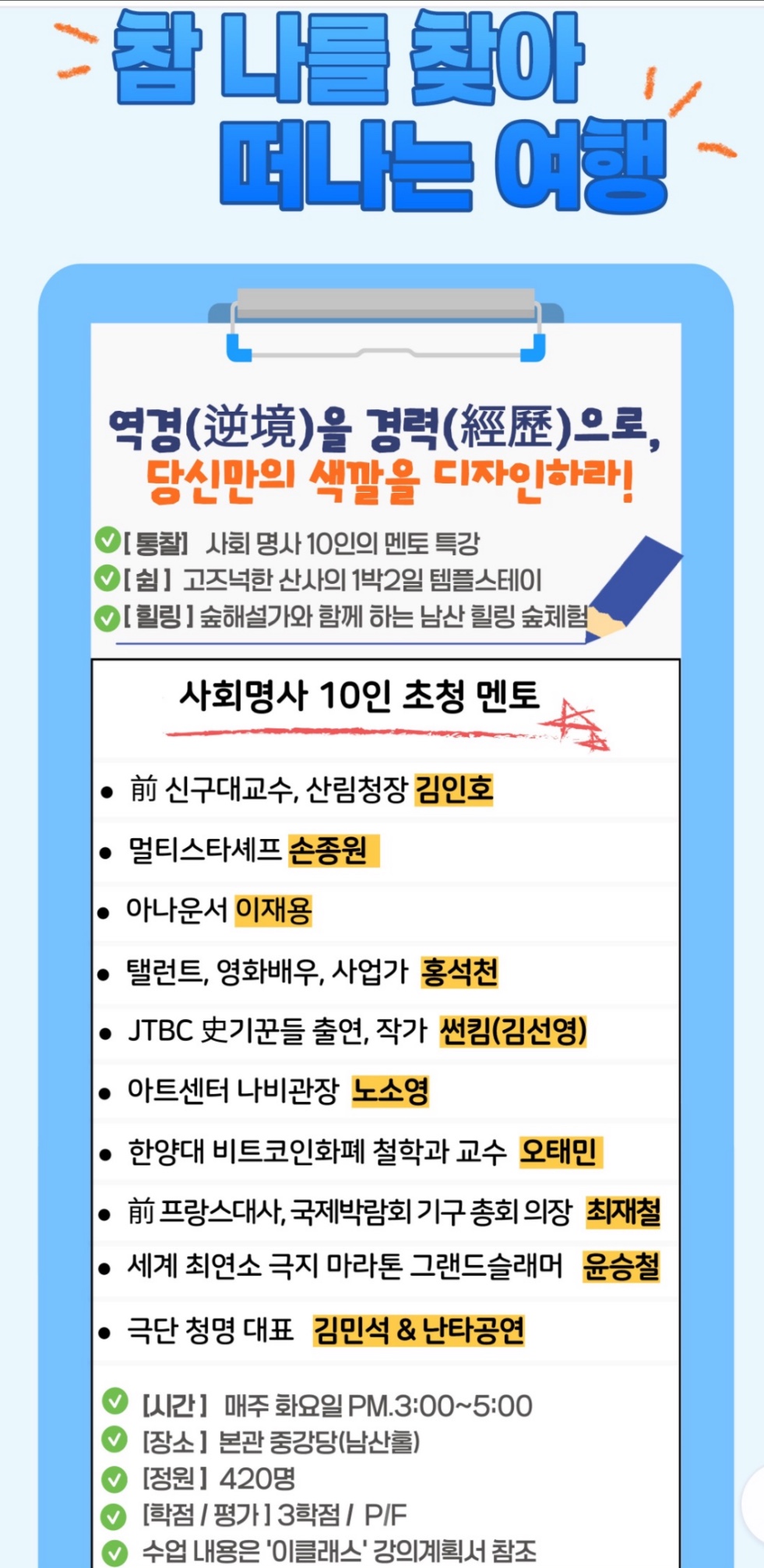 [잡담] 손종원 동국대 강연 나가는 것도 직장인통 오네 | 인스티즈