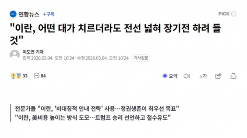 [잡담] 이란이 완전 악에 받쳤네요 | 인스티즈
