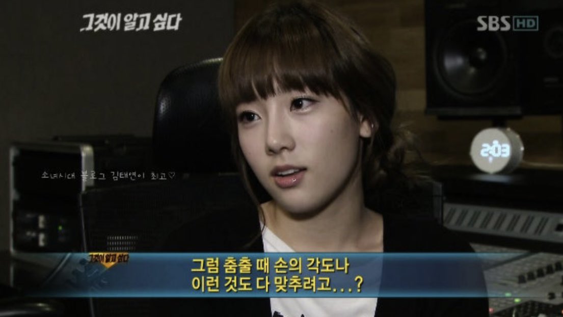 [잡담] 태연 그알에 나온적이 있었네 | 인스티즈