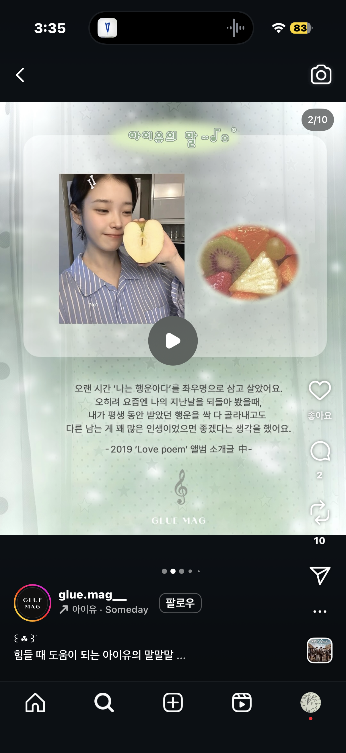 [잡담] 아이유 이 사진 원본 있는 사람 제발 | 인스티즈