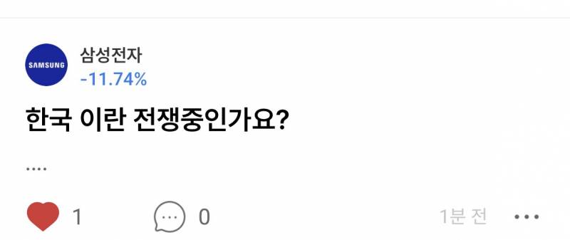 [잡담] 한국기관 외인 사팔 미쳤어ㅋ 개미들 등터지는중 | 인스티즈