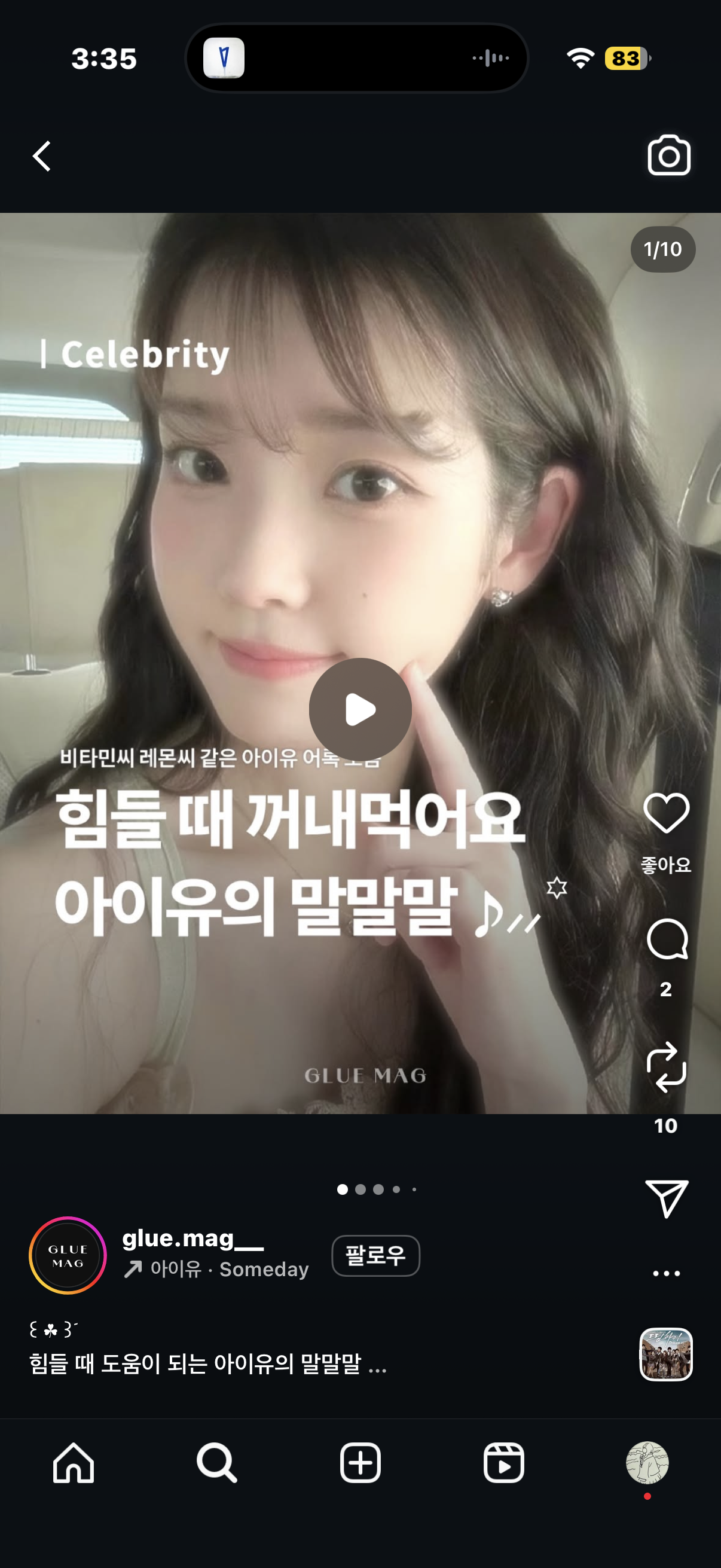 [잡담] 아이유 이 사진 원본 있는 사람 제발 | 인스티즈