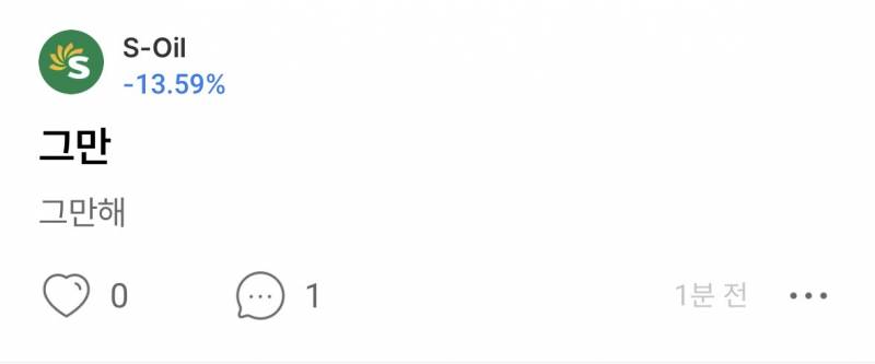 [잡담] 한국기관 외인 사팔 미쳤어ㅋ 개미들 등터지는중 | 인스티즈