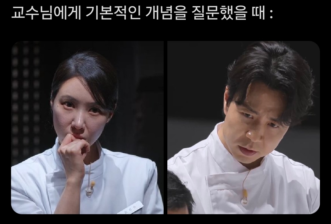 [잡담] 손종원 볼수록 교수 재질임 | 인스티즈
