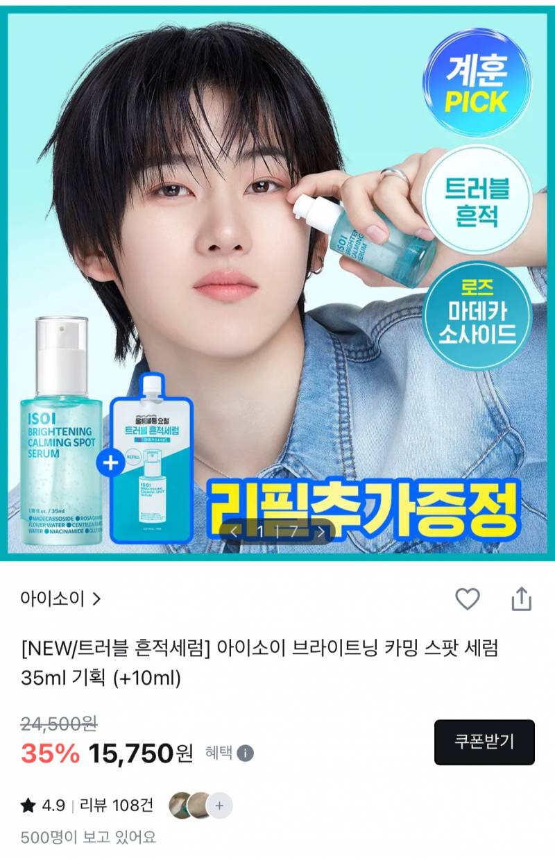 [잡담] 계훈이 계탔다 ㅠ | 인스티즈