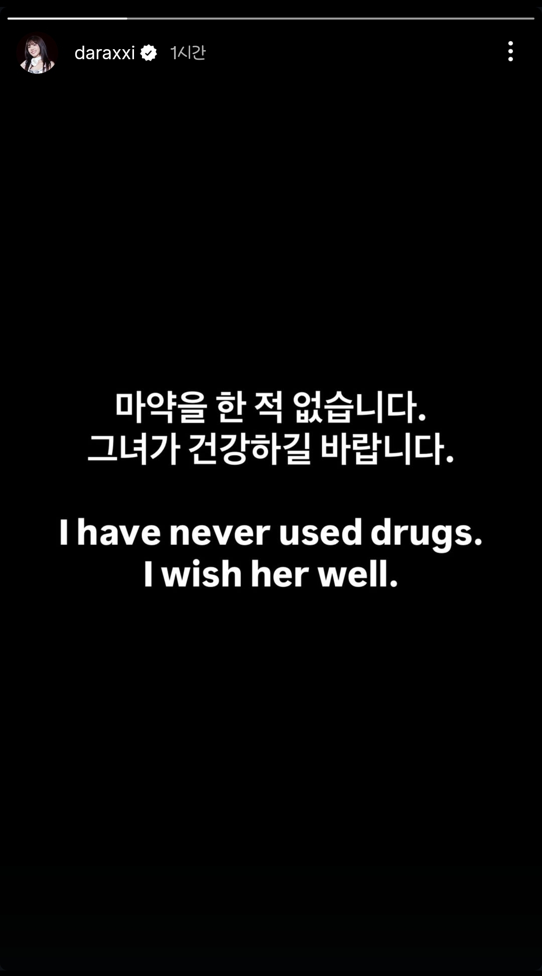 [잡담] 산다라박 인스타스토리..ㅠㅠ | 인스티즈