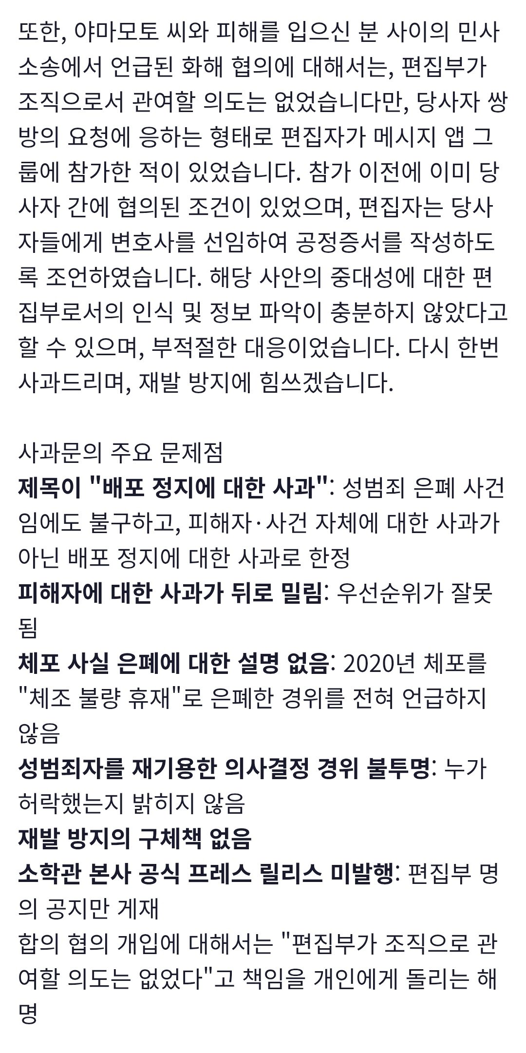 [잡담] 일본 만화 출판사 그 사건 내용 미쳤나(혐오주의) | 인스티즈