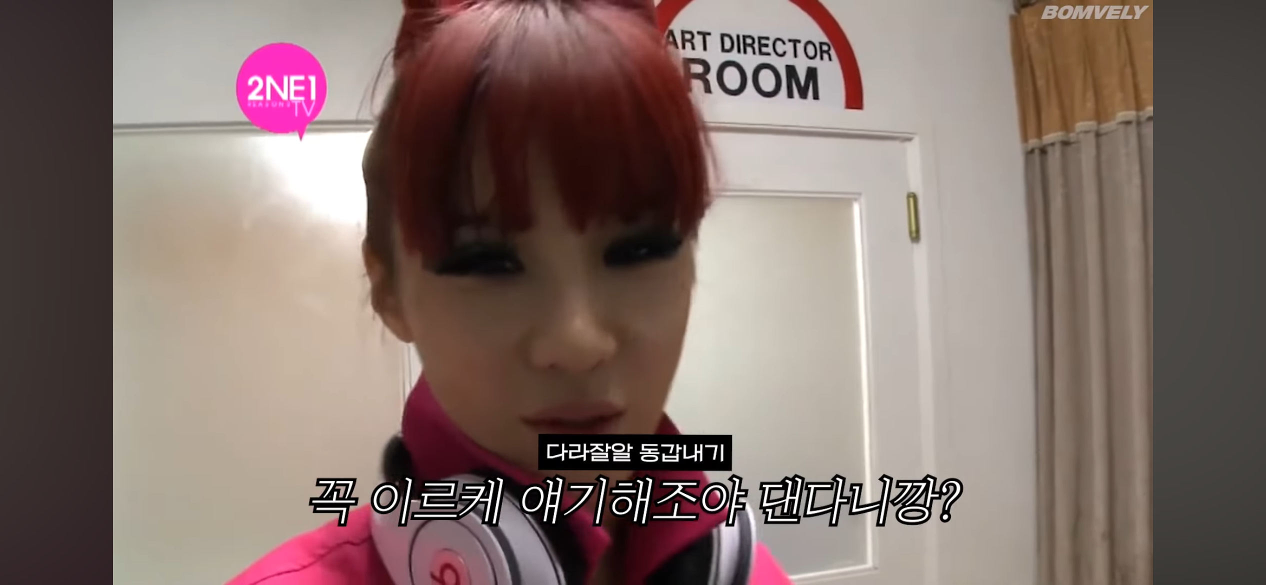 [잡담] 한때는 산다라박을 위로해줬었던 박봄 | 인스티즈