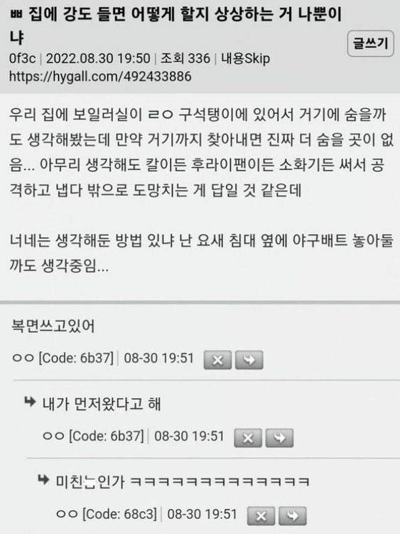 [잡담] 이짤 보고 복면 삼 | 인스티즈