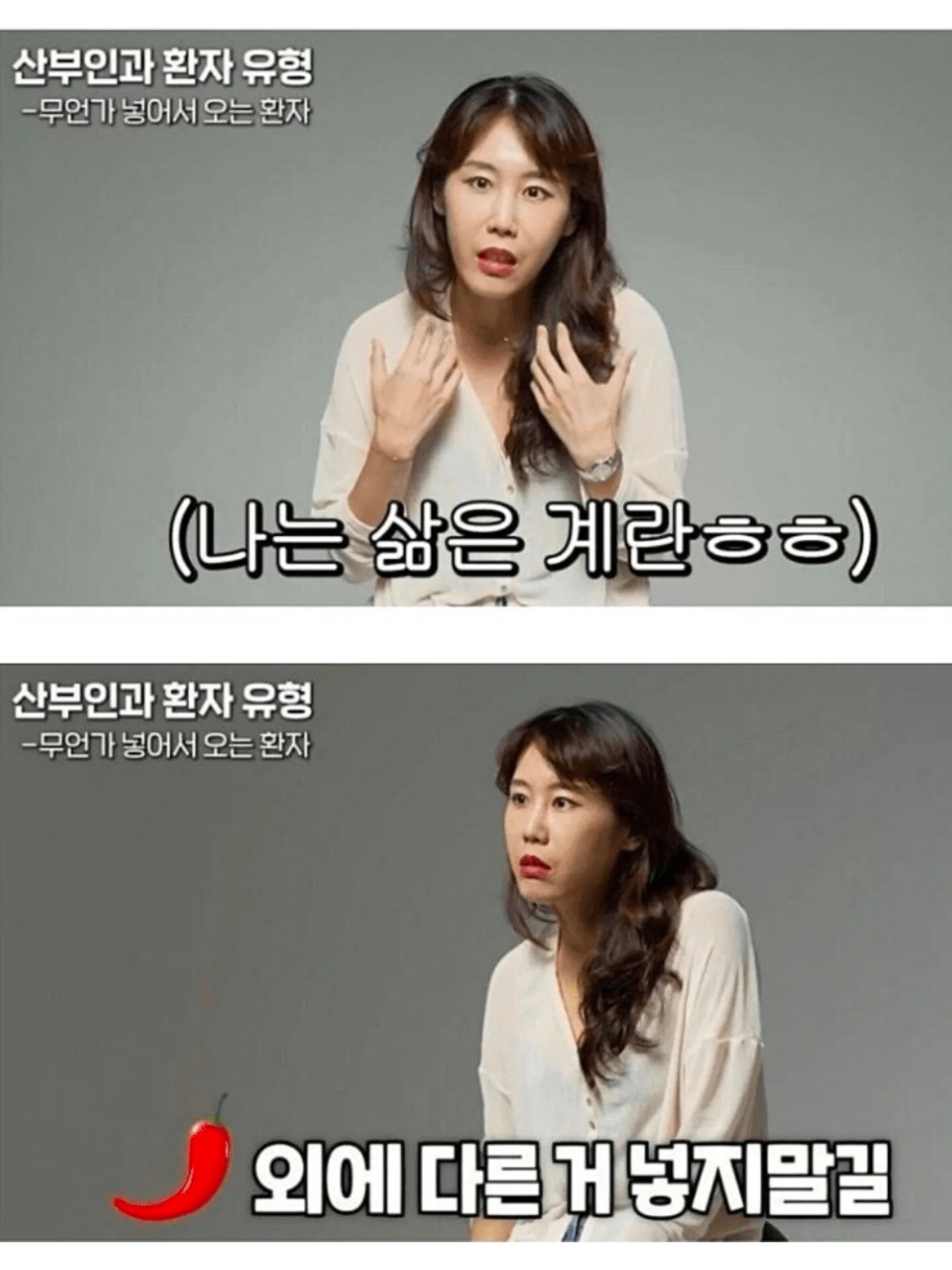 심연의 산부인과 환자 유형 | 인스티즈