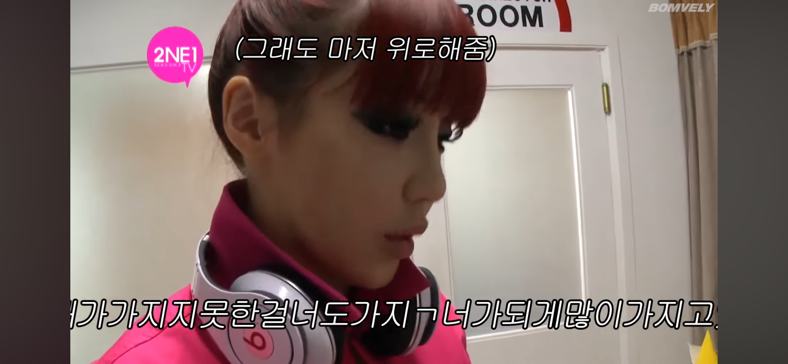 [잡담] 한때는 산다라박을 위로해줬었던 박봄 | 인스티즈