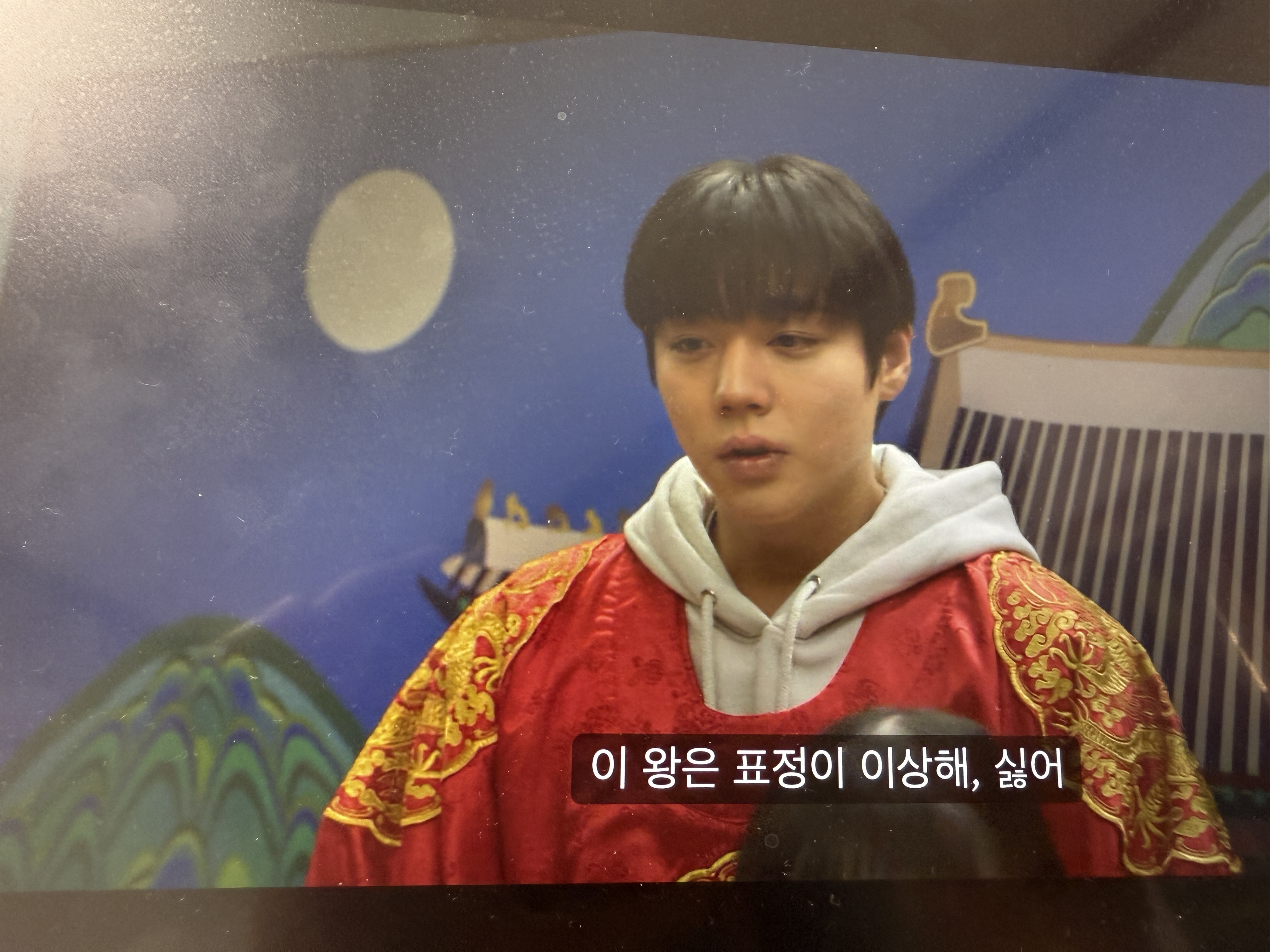 [잡담] 약한영웅보는데 박지훈 용포 입는장면잇너 | 인스티즈