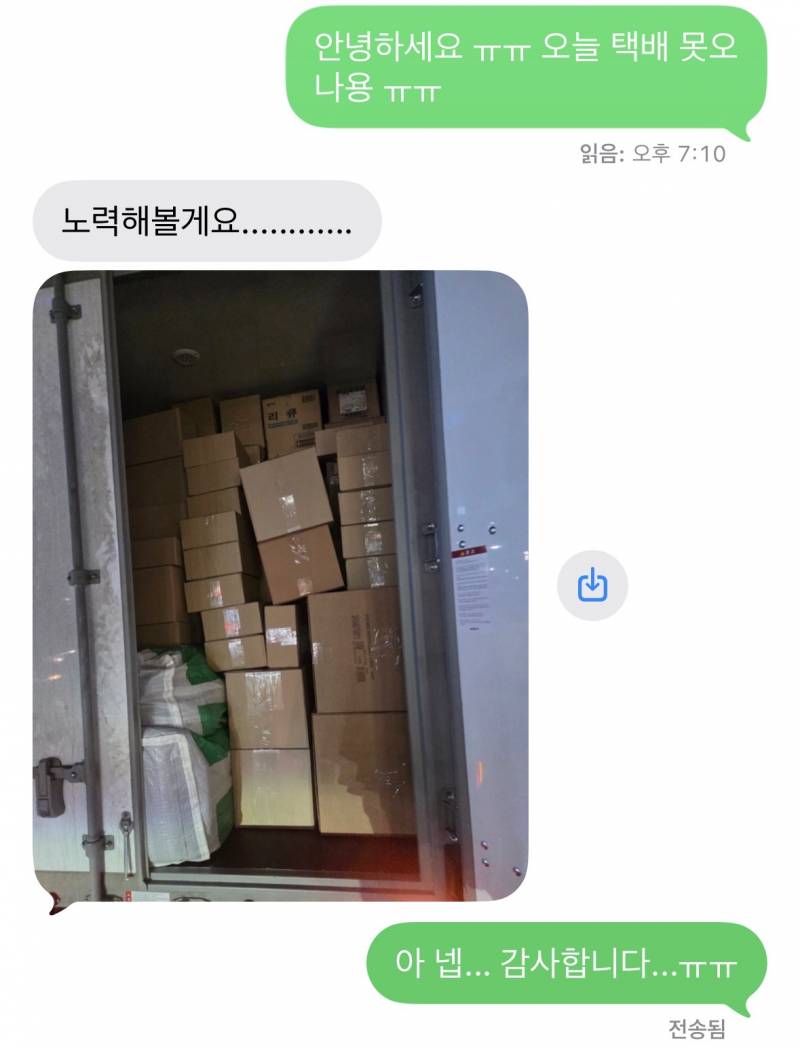 [잡담] 오늘 택배 오나요?ㅠ | 인스티즈