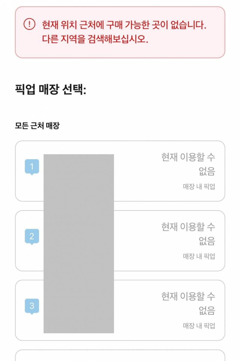 [잡담] 애플에서 픽업으로 구매하고싶은데 이렇게 뜨면 안되는거야? | 인스티즈
