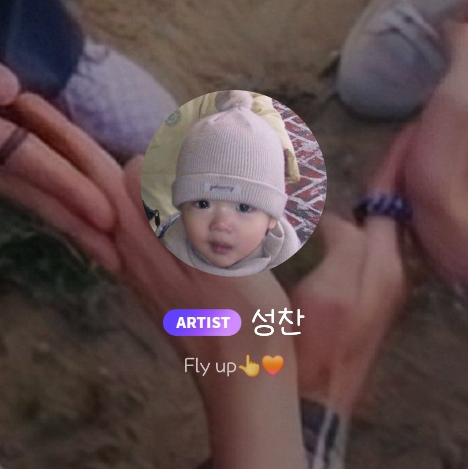 [잡담] 성찬에게 바라는것 한가지 | 인스티즈