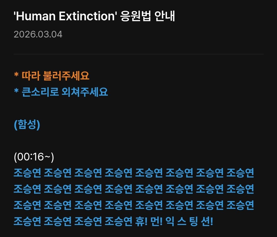 [잡담] 우즈 응원법 거의 주술인데 | 인스티즈