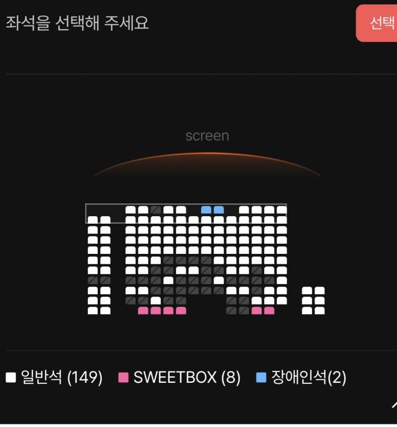 [잡담] 썸남이랑 영화관 자리 추천해주랑 | 인스티즈