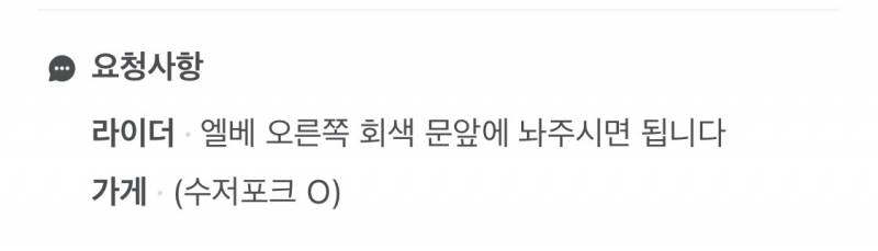 [잡담] 너네 이 요청사항 읽을때 어떻게 받아들여? | 인스티즈