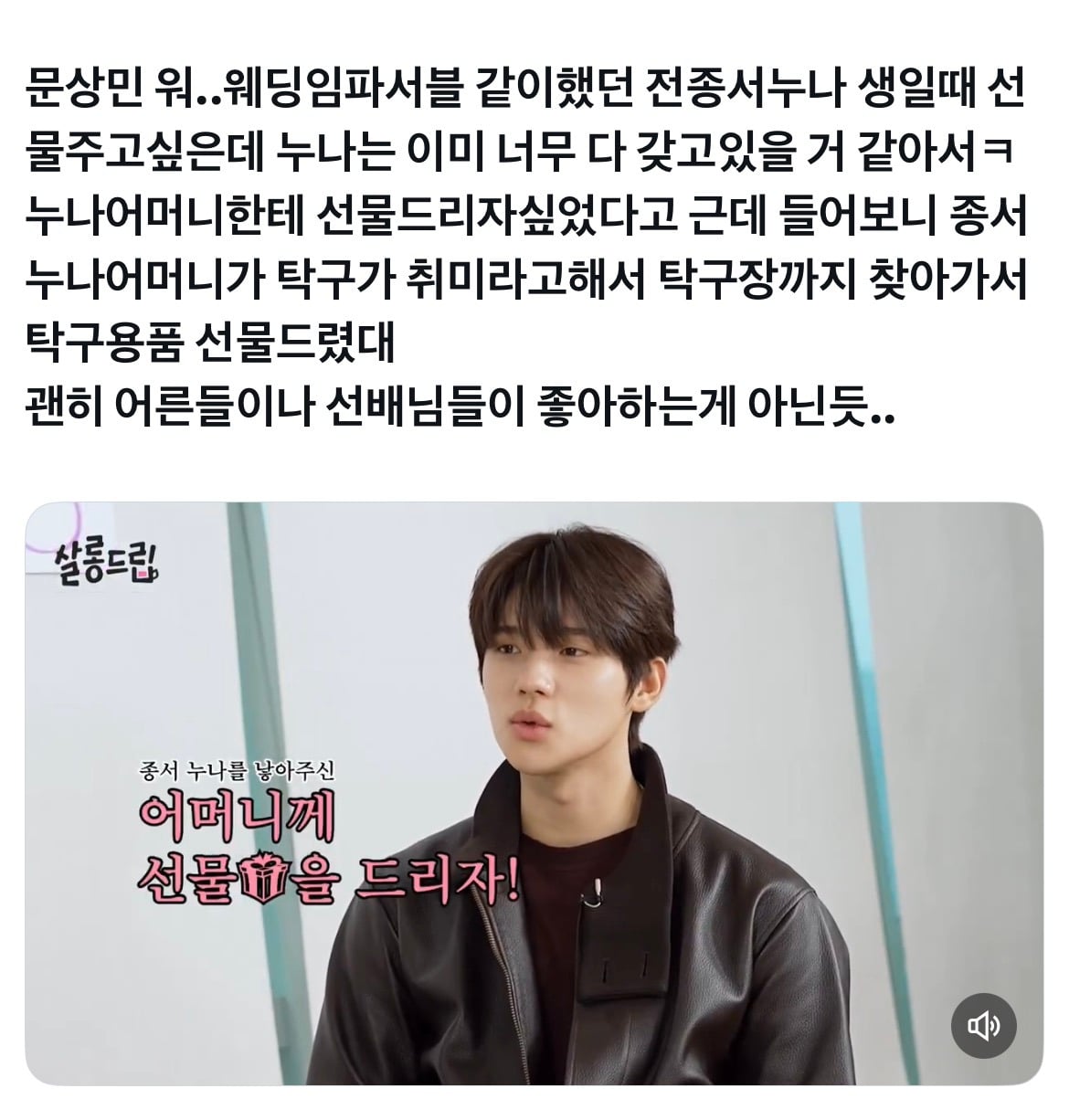 [잡담] 문상민 성격 의외다 차가운성격일줄 | 인스티즈